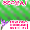 Майка NASA-2
