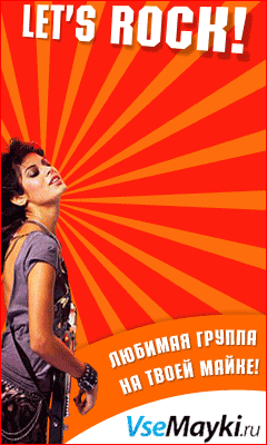 Летние скидки на футболки lexx